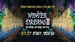 Winter Dreams :  תערוכת פסלי האור הגדולה בעולם מגיעה לישראל